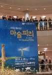 봄바람에 실려온 마술피리