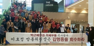 靑 청원 올라온 EBS 부사장 임명 철회 요구