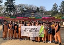 짧은 쉼표, 마곡사에서 보낸 1박 2일