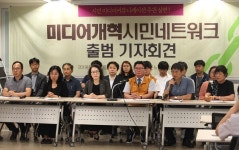 시민사회, 미디어 개혁 이끈다