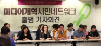 시민사회, 미디어 개혁 이끈다