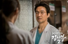 낭만닥터 김사부와 이국종