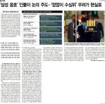 한겨레, 이재용 손들어준 수사심의위 "