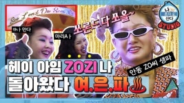 본편보다 재밌다는 스핀오프 예능, 인기 이어질까