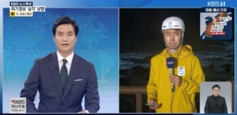 '힌남노' 북상에 특보체제 들어간 방송사들...예능·드라마 대거 결방