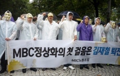 대법원 공정방송, 근로조건 해당…MBC 파업 정당성 10년 만에 마침표 