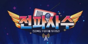 지역방송 살아남기, 지역 콘텐츠로 승부수 띄워야