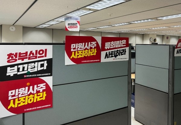 경찰, 방송통신심의위원회 직원 개인정보 유출 의혹 압수수색 진행중