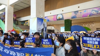 보수단체 대동한 신동호 EBS 사장...법원 