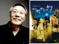 『개밥바라기별』, 2008년 최고의 책