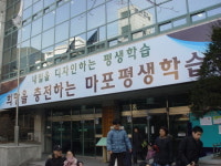 실질적인 강좌로 주민들의 평생교육 도와