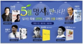 인문학 강세 타고 “인문 작가 만나보자”