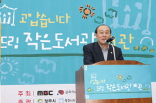 청주, ‘고맙습니다 드림 작은도서관’ 개관