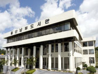 울산남부도서관
