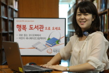 대한생명, 행복도서관 오픈