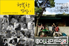 ‘행복한’과 ‘좋아서’가 하는 씨네 토크