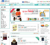 GS이숍, 인터넷 서점 오픈