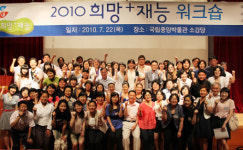 문화예술 교육 희망+재능 사업 워크숍 22일 열려