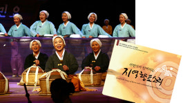 사라져가는 향토민요를 찾는다