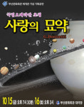 부산문화회관, 오페라 ‘사랑의 묘약’ 공연