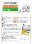 독서신문 주최 글쓰기논술 일일캠프