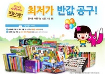 삼성출판사, 26일 하루 특별 '반값 이벤트'