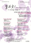 인문학박물관, 인문학적 사유 넓히는 다양한 강좌 마련