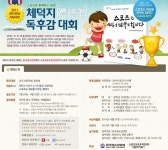 체덕지 도서읽고 독후감 접수하세요