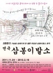연극 삼봉이발소, 외모 때문에 서러웠던 사연 모집합니다
