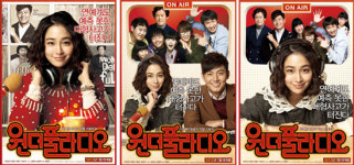 원더풀 라디오 DJ 이민정의 상큼 발랄 3종 포스터