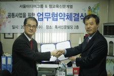 서울미디어그룹, 참교육신문계열과 업무제휴