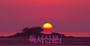 해넘이는 강화 장화리에서 일출은 마니산에서…