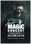 이은결, 어린이날 공연 Just Magic Concert
