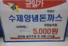 개방적인 수제 돈가스 아빠에겐 간식, 아이에게는… 헉