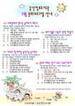 증산정보도서관, 자두와 함께하는 움직이는 놀이학교 운영