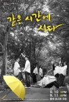 어느 오피스텔, 각기 다른 방 이야기… 연극 같은 시간에 서다