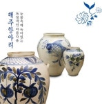 유럽자기박물관, 조선의 눈물 해주도자기와 석간주의 만남