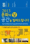 구 서울역 공간 일부 "시민들에게 대여해 드려요"