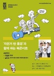파주북소리 2013, 28일 개막식… 북 콘서트로