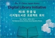 제3회 한·중·일 디지털도서관 프로젝트 회의 개최