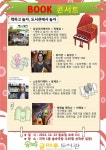 송파 글마루도서관, 박형섭 작가 초청 북 콘서트