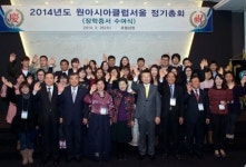 원아시아클럽서울 26일 정기총회 개최