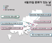 6월 문화가 있는 날, 호국·보훈의 달 추모공연과 함께