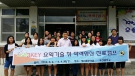 3KEY인지기술, 교사 연수부터 학생 캠프까지 다채롭게 진행