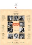 파주북소리조직위원회, 책과 함께하는 인문 행사 진행