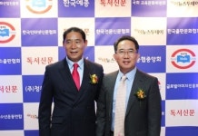 [포토] 독서신문 창간 45주년 기념식 및 2014 대한민국 출판문화예술대상 시상식 열려