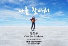 한류문화인진흥재단, 예비 예술가의 꿈 지원 프로젝트 후원… 큰 호응
