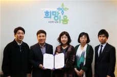 희망이음-지역아동센터 경기남부지원단, 희망이음교육 협약 체결