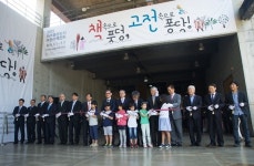 파주출판도시 어린이책잔치 2015 개막… 흥겨운 프로그램 진행 중