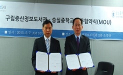 구립증산정보도서관-숭실중학교, 독서교육 등 교류 업무협약 체결
